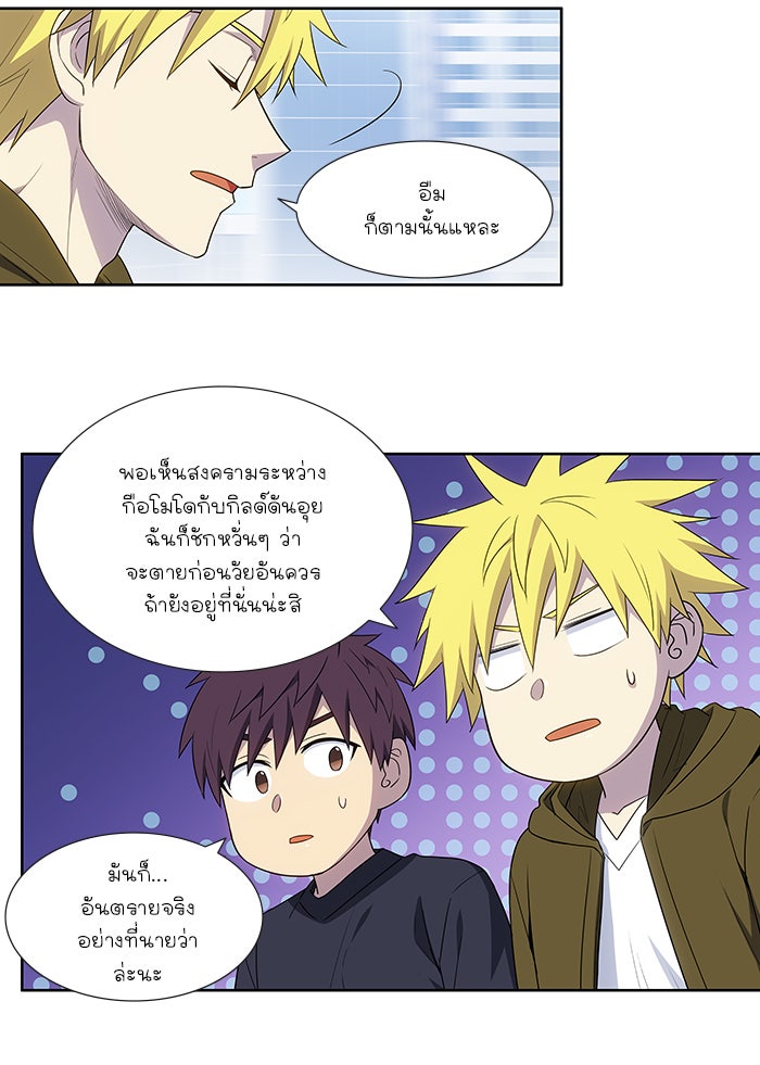 เซียนเกม นอกจอ - หน้า 2