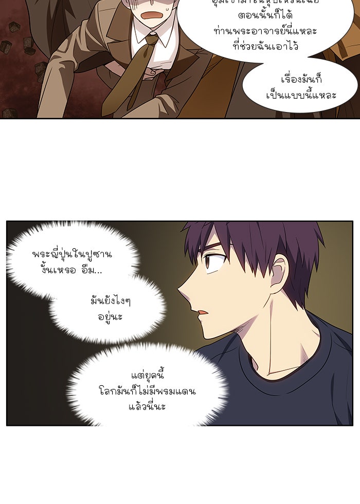 เซียนเกม นอกจอ - หน้า 4