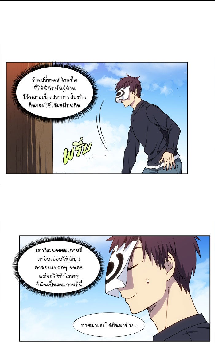 เซียนเกม นอกจอ - หน้า 3