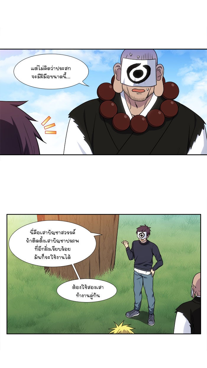 เซียนเกม นอกจอ - หน้า 4
