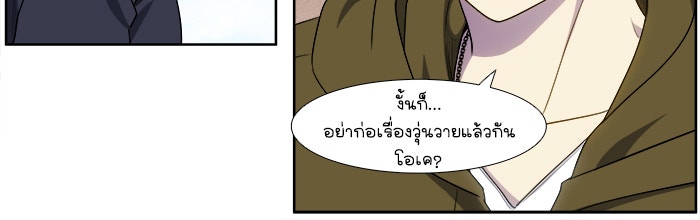 เซียนเกม นอกจอ - หน้า 13