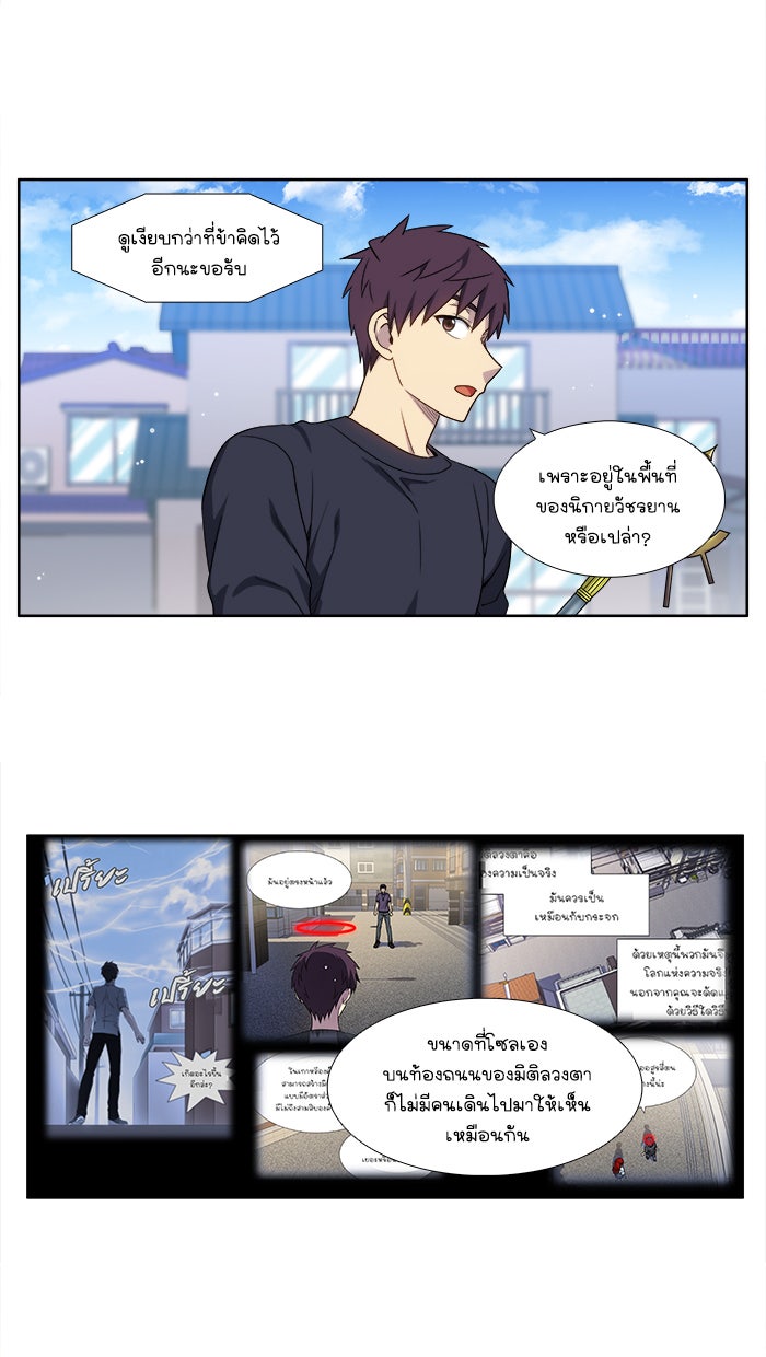 เซียนเกม นอกจอ - หน้า 18