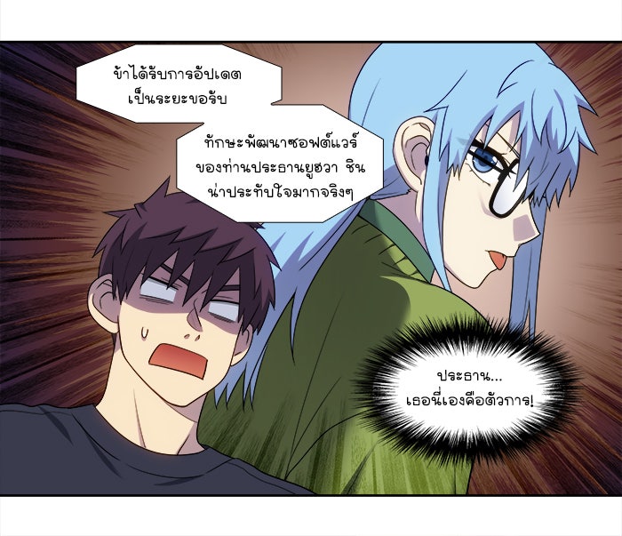 เซียนเกม นอกจอ - หน้า 29