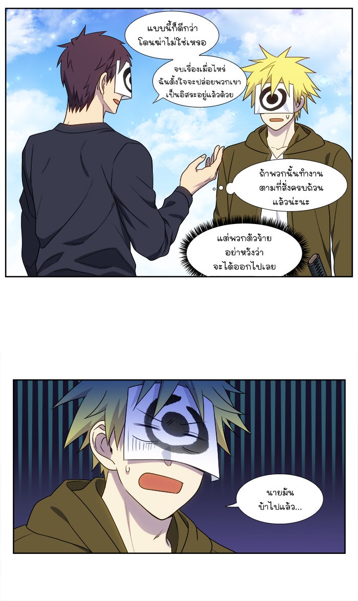 เซียนเกม นอกจอ - หน้า 6
