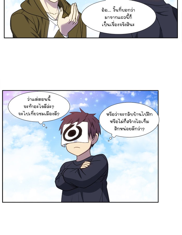 เซียนเกม นอกจอ - หน้า 9