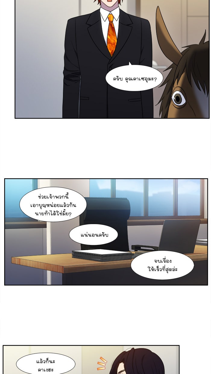เซียนเกม นอกจอ - หน้า 6