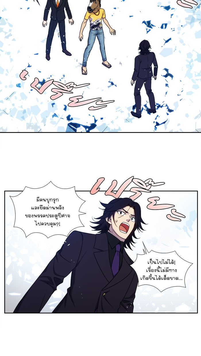 เซียนเกม นอกจอ - หน้า 9