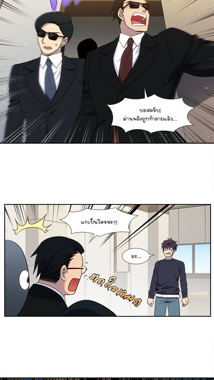 เซียนเกม นอกจอ - หน้า 13