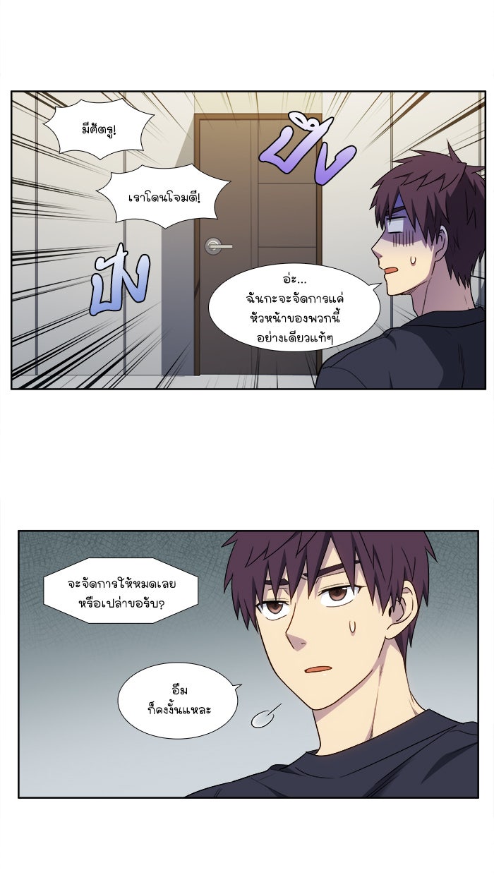 เซียนเกม นอกจอ - หน้า 16
