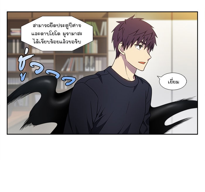เซียนเกม นอกจอ - หน้า 21