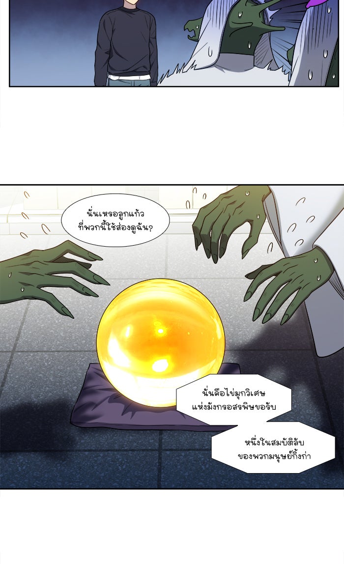เซียนเกม นอกจอ - หน้า 12