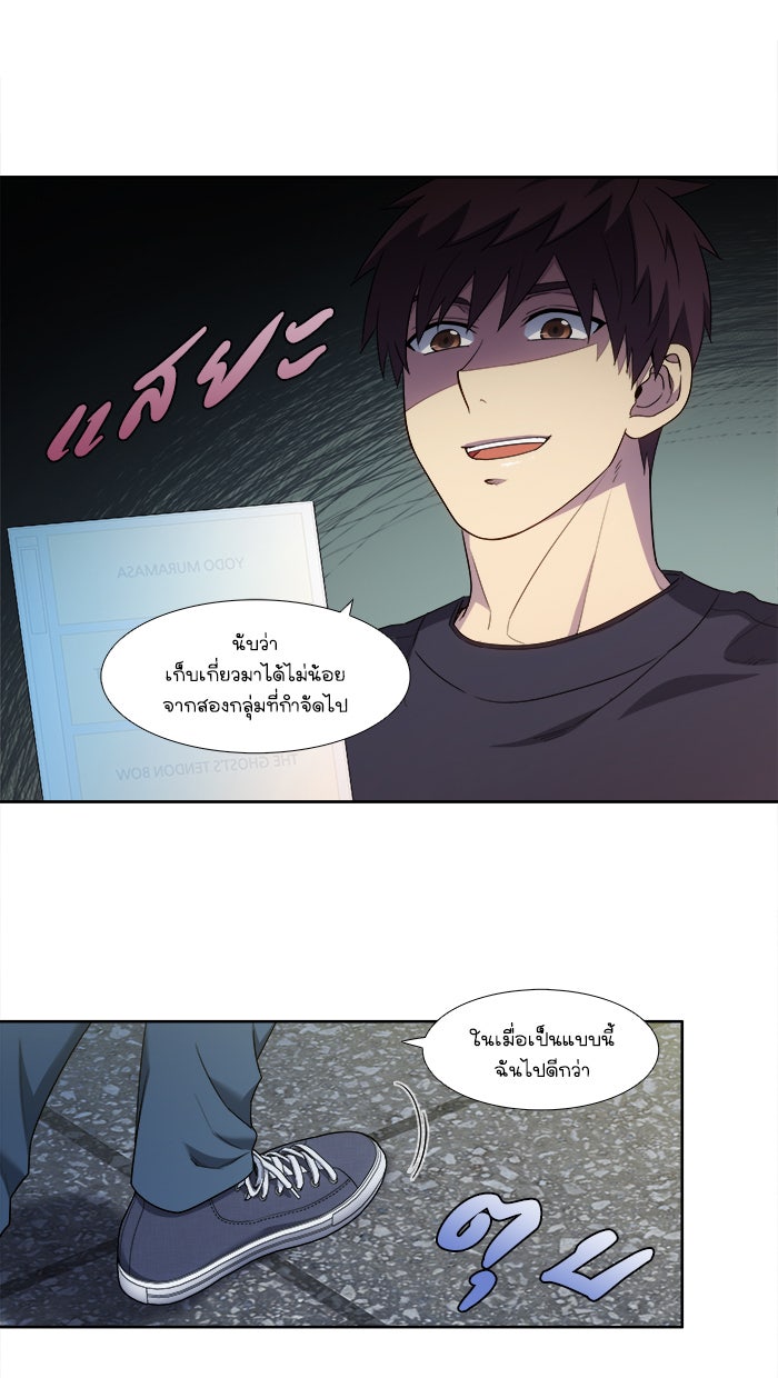 เซียนเกม นอกจอ - หน้า 17