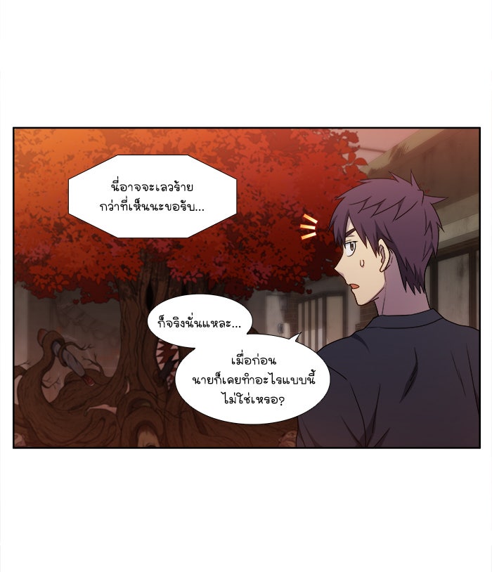 เซียนเกม นอกจอ - หน้า 22