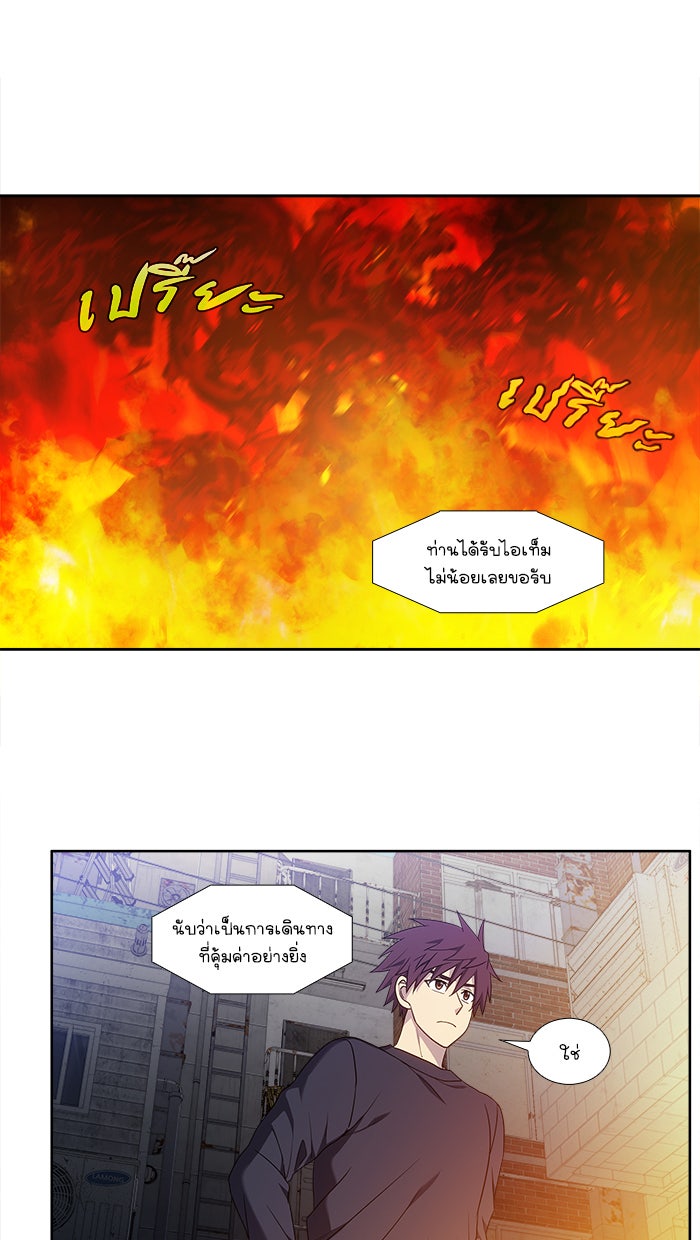เซียนเกม นอกจอ - หน้า 27