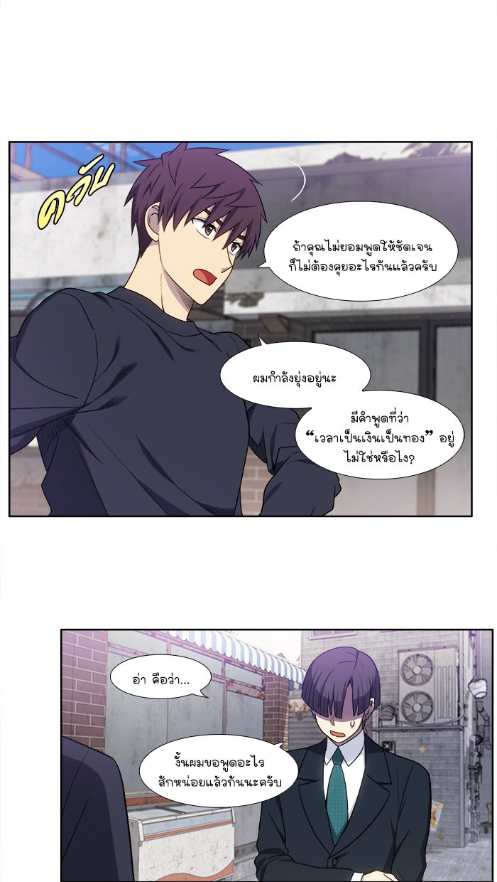 เซียนเกม นอกจอ - หน้า 27