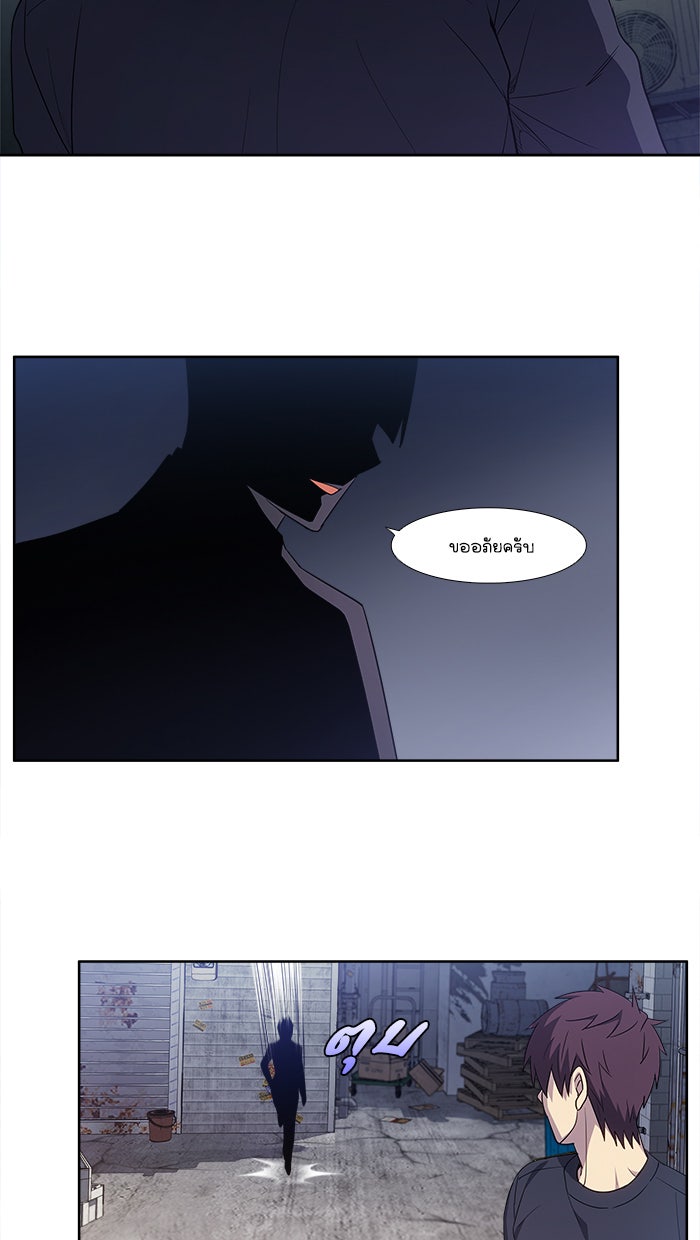 เซียนเกม นอกจอ - หน้า 8