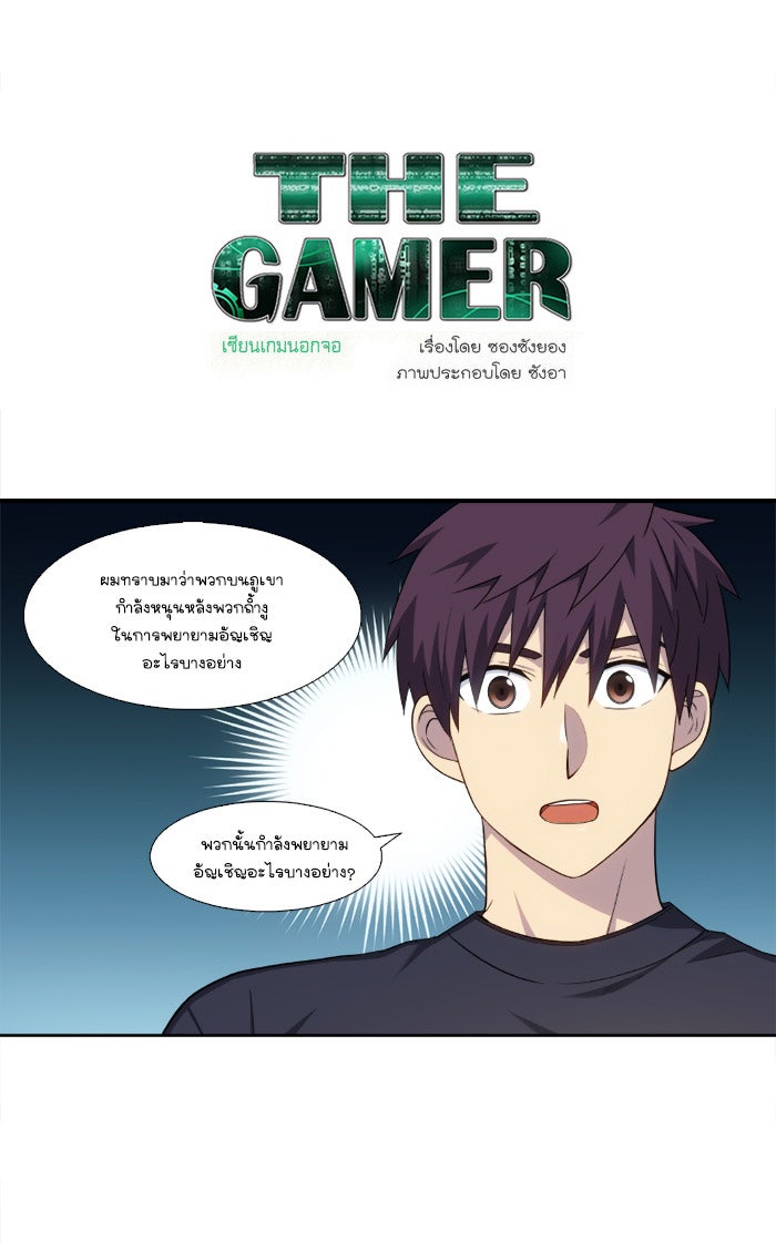 เซียนเกม นอกจอ - หน้า 1