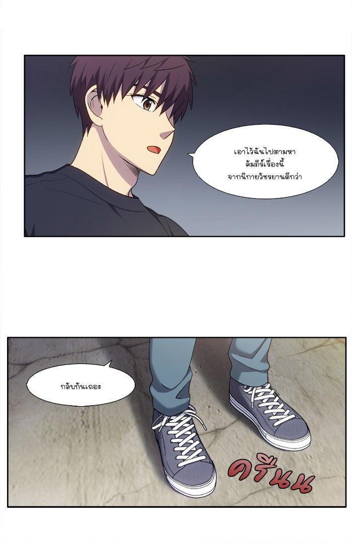 เซียนเกม นอกจอ - หน้า 10
