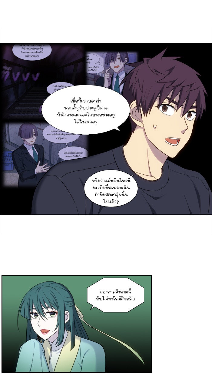 เซียนเกม นอกจอ - หน้า 17