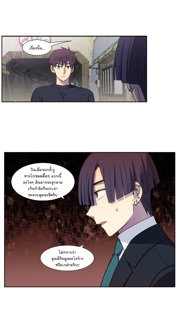 เซียนเกม นอกจอ - หน้า 5