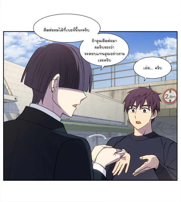 เซียนเกม นอกจอ - หน้า 7