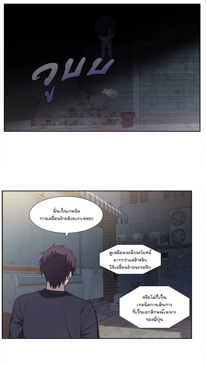 เซียนเกม นอกจอ - หน้า 9