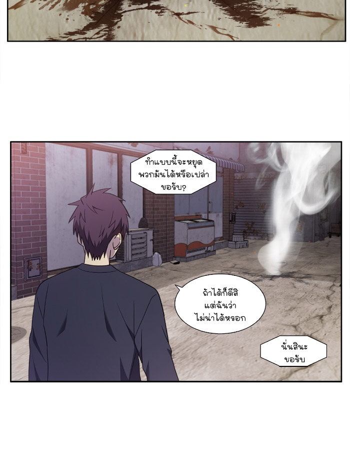 เซียนเกม นอกจอ - หน้า 10