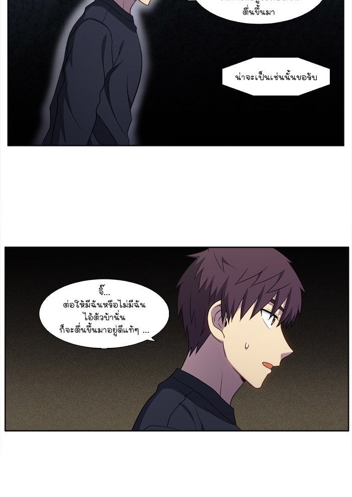 เซียนเกม นอกจอ - หน้า 23