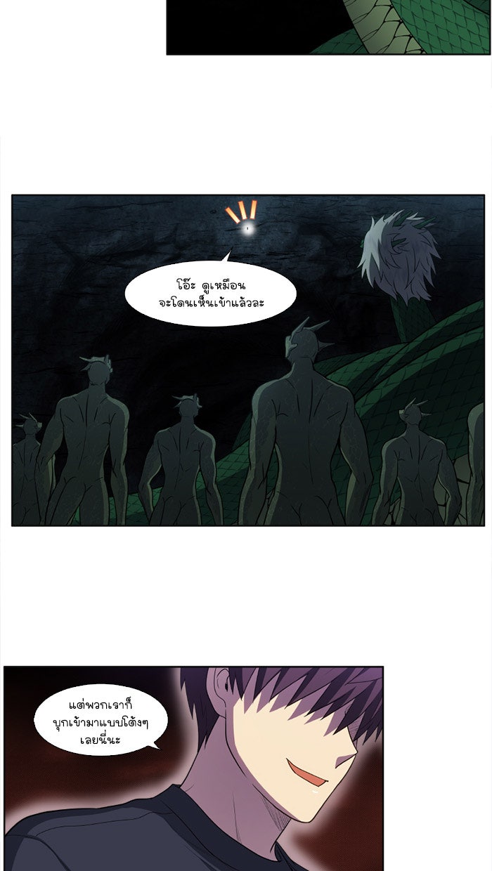 เซียนเกม นอกจอ - หน้า 28