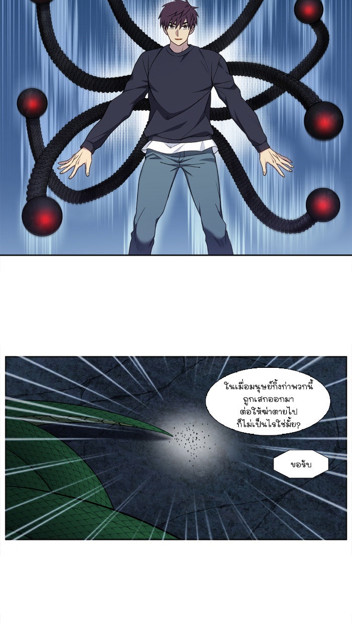 เซียนเกม นอกจอ - หน้า 2