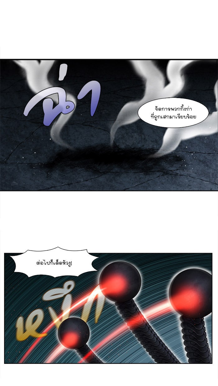 เซียนเกม นอกจอ - หน้า 5