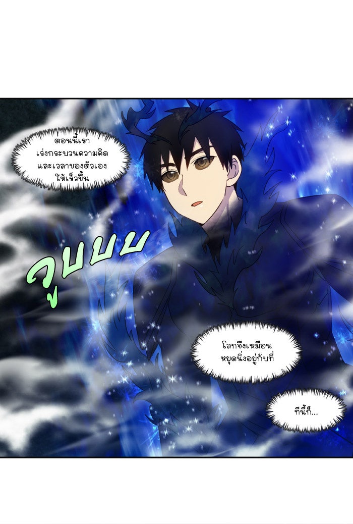 เซียนเกม นอกจอ - หน้า 9