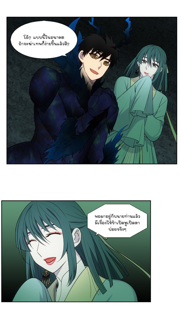 เซียนเกม นอกจอ - หน้า 13