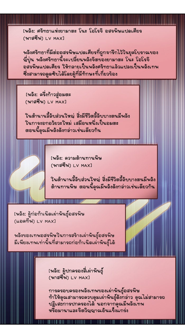 เซียนเกม นอกจอ - หน้า 17