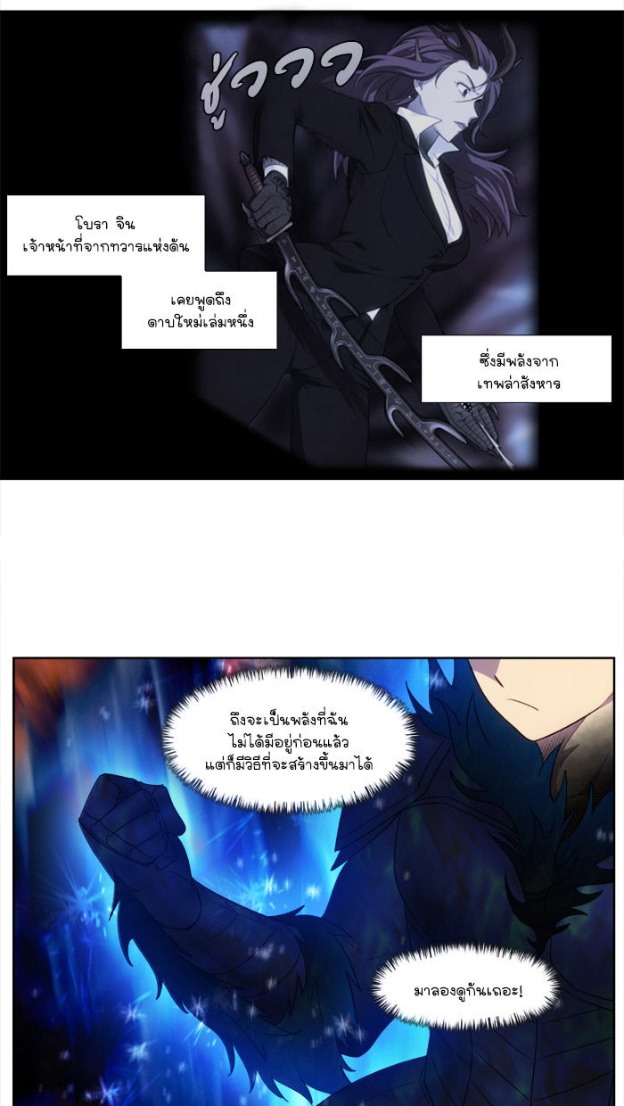 เซียนเกม นอกจอ - หน้า 2