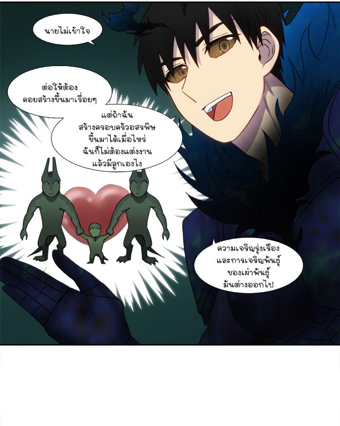 เซียนเกม นอกจอ - หน้า 21