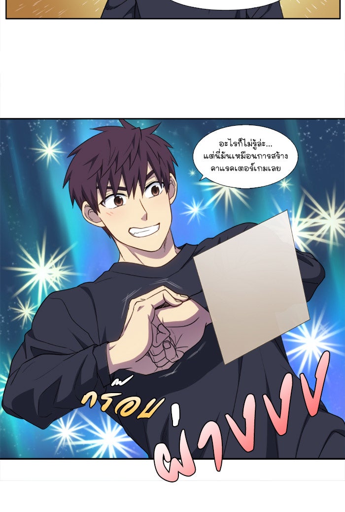 เซียนเกม นอกจอ - หน้า 28