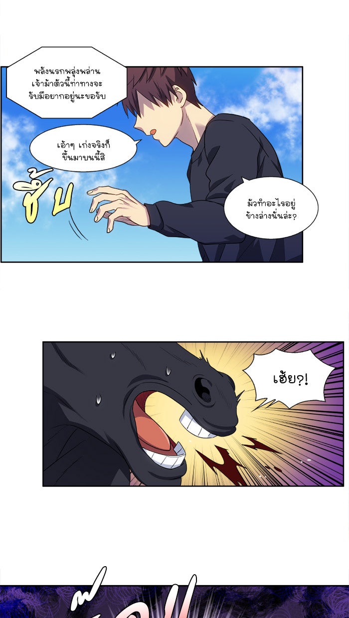 เซียนเกม นอกจอ - หน้า 28