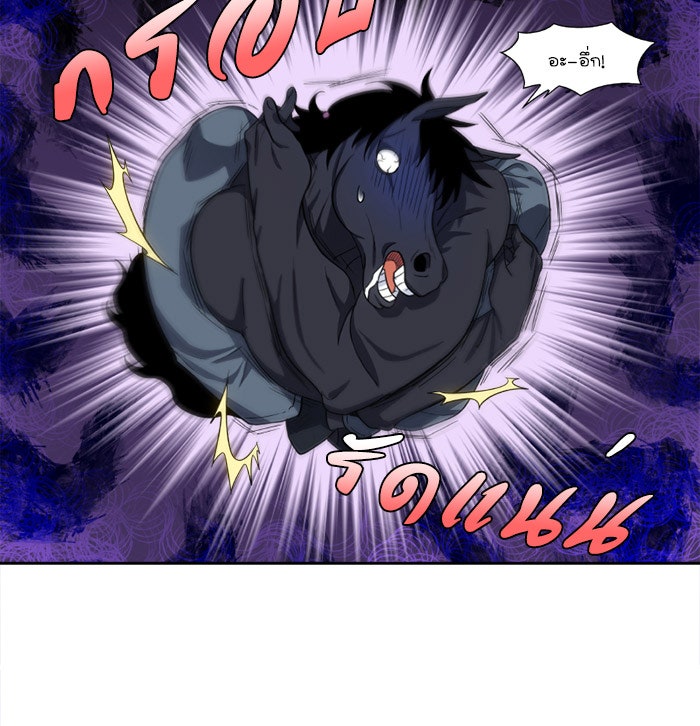 เซียนเกม นอกจอ - หน้า 29