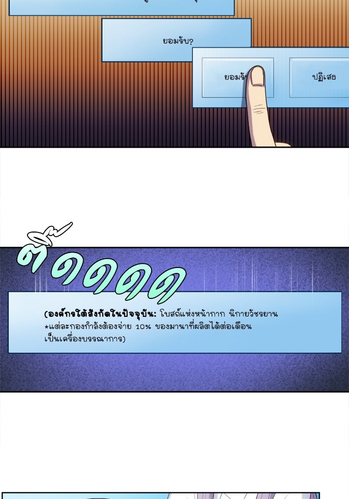 เซียนเกม นอกจอ - หน้า 27
