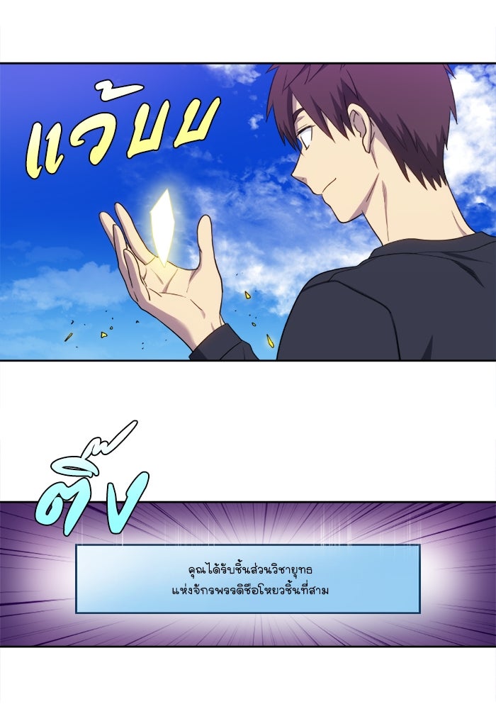 เซียนเกม นอกจอ - หน้า 30