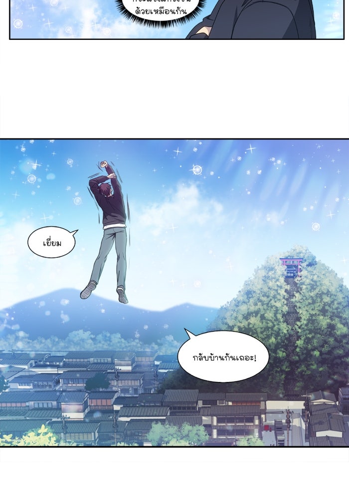 เซียนเกม นอกจอ - หน้า 34