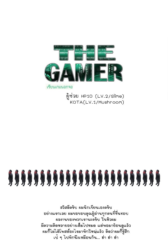 เซียนเกม นอกจอ - หน้า 35