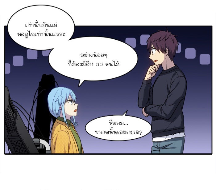 เซียนเกม นอกจอ - หน้า 11