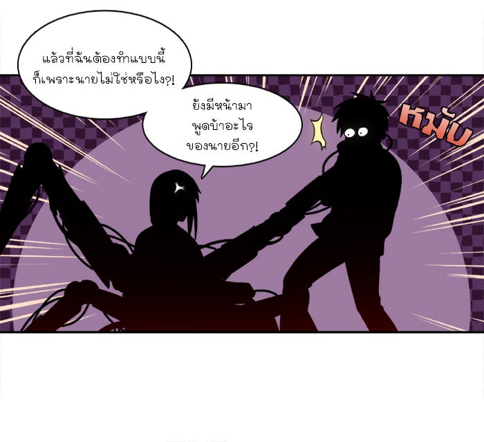 เซียนเกม นอกจอ - หน้า 3