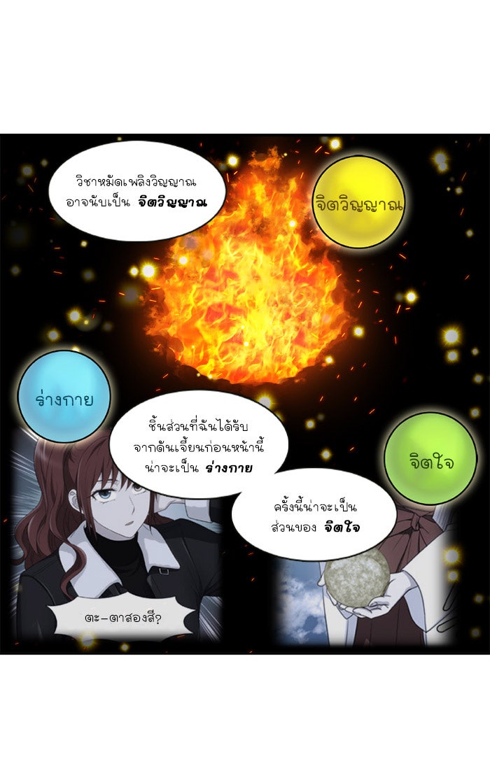 เซียนเกม นอกจอ - หน้า 16