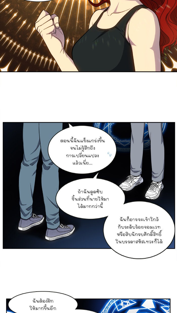 เซียนเกม นอกจอ - หน้า 20