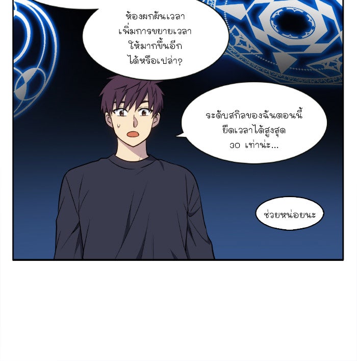 เซียนเกม นอกจอ - หน้า 21