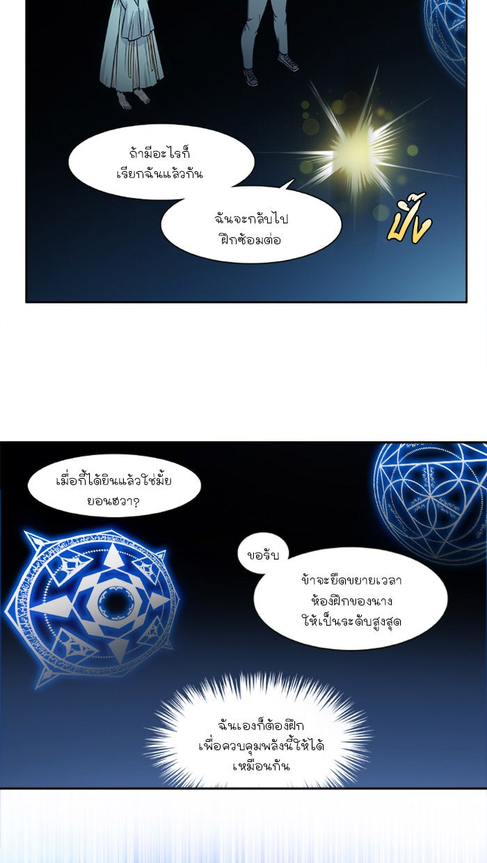 เซียนเกม นอกจอ - หน้า 23