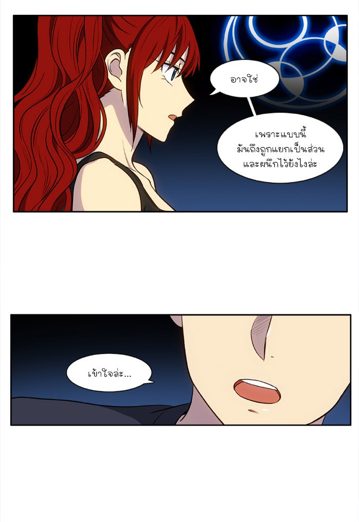 เซียนเกม นอกจอ - หน้า 9